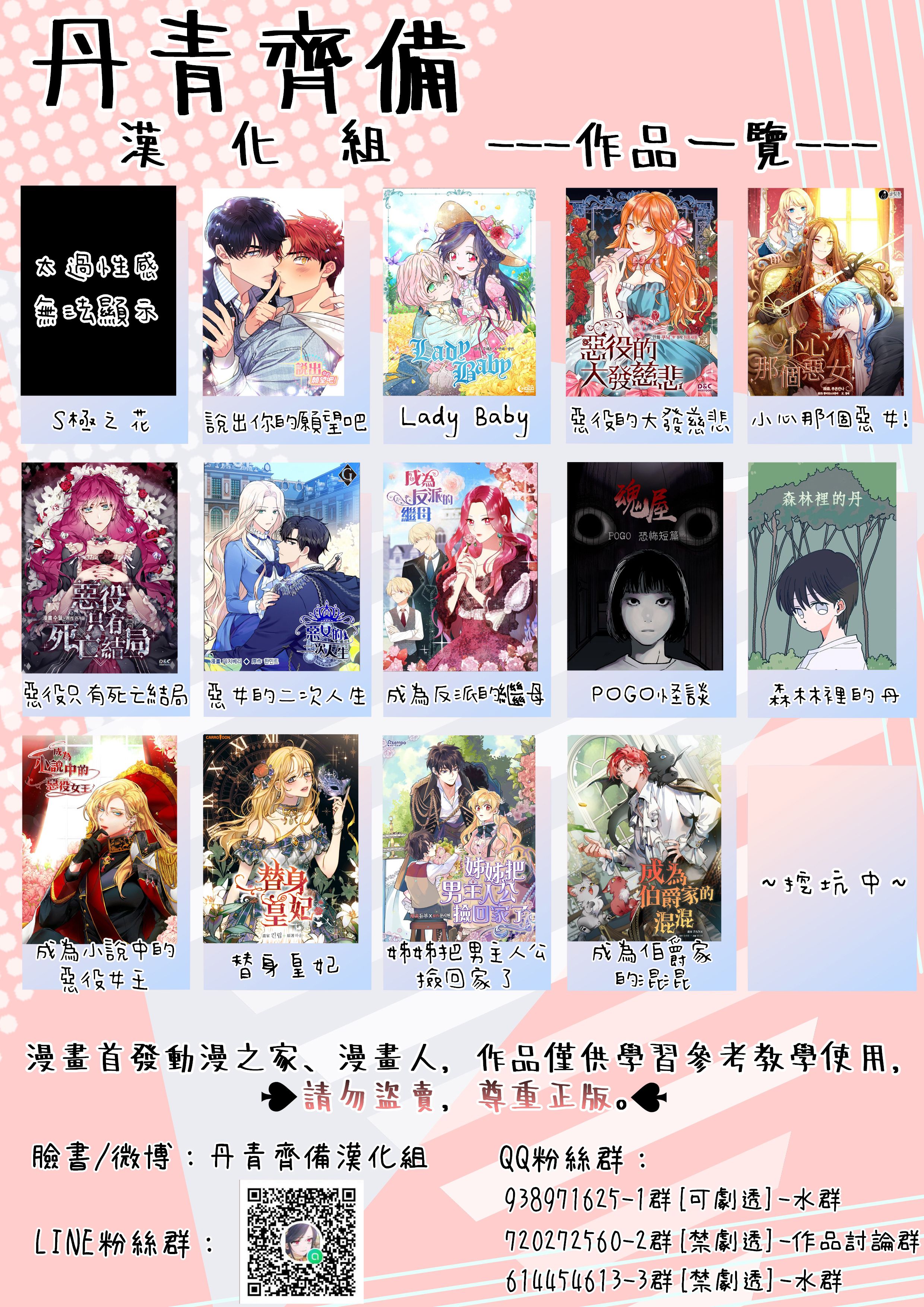 恶女的二次人生韩漫全集-第08话无删减无遮挡章节图片 