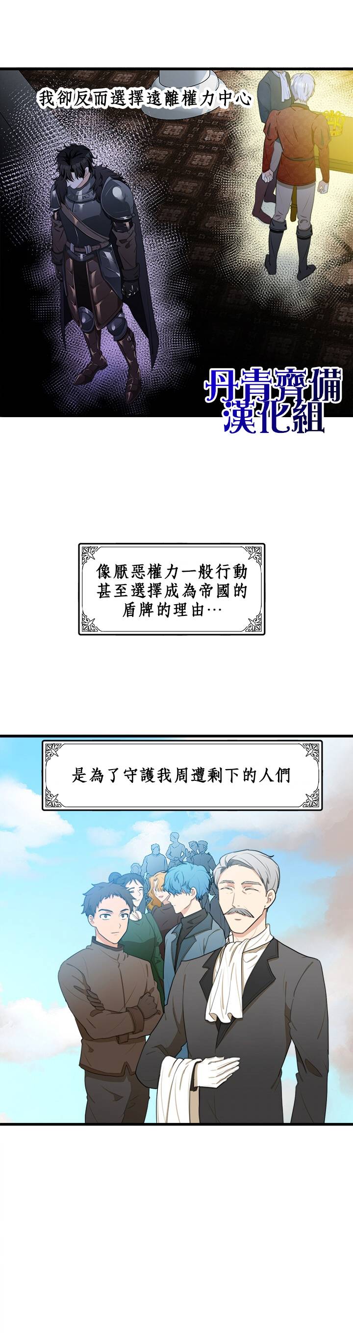 恶女的二次人生韩漫全集-第10话无删减无遮挡章节图片 