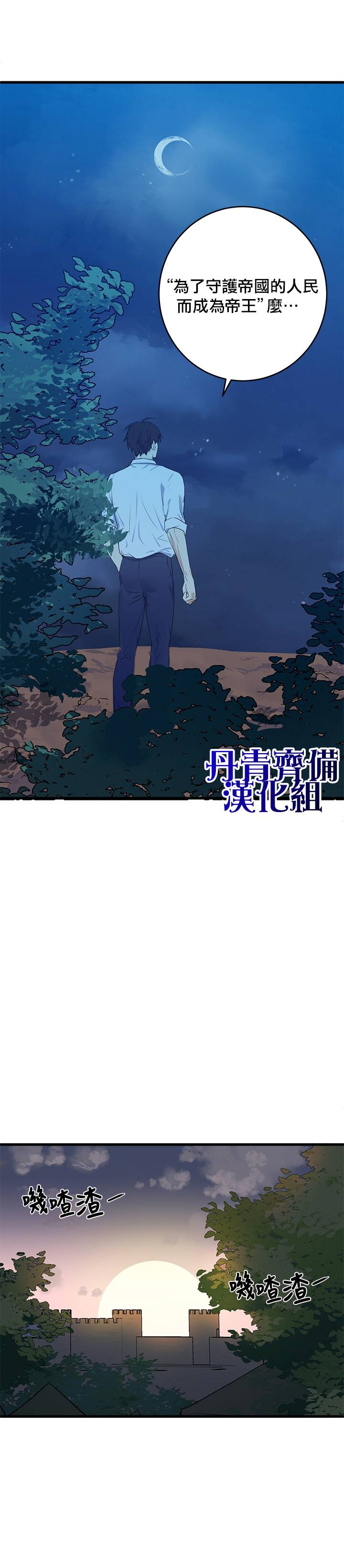 恶女的二次人生韩漫全集-第10话无删减无遮挡章节图片 