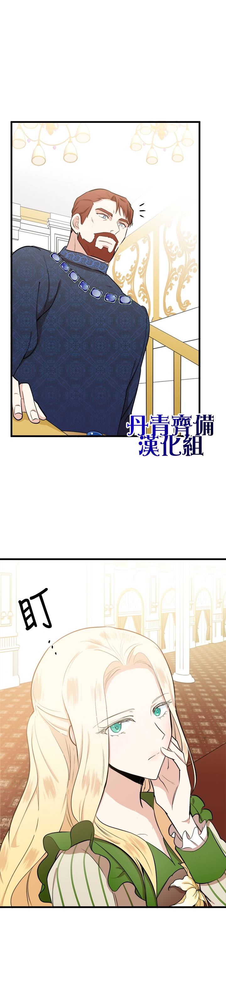 恶女的二次人生韩漫全集-第10话无删减无遮挡章节图片 