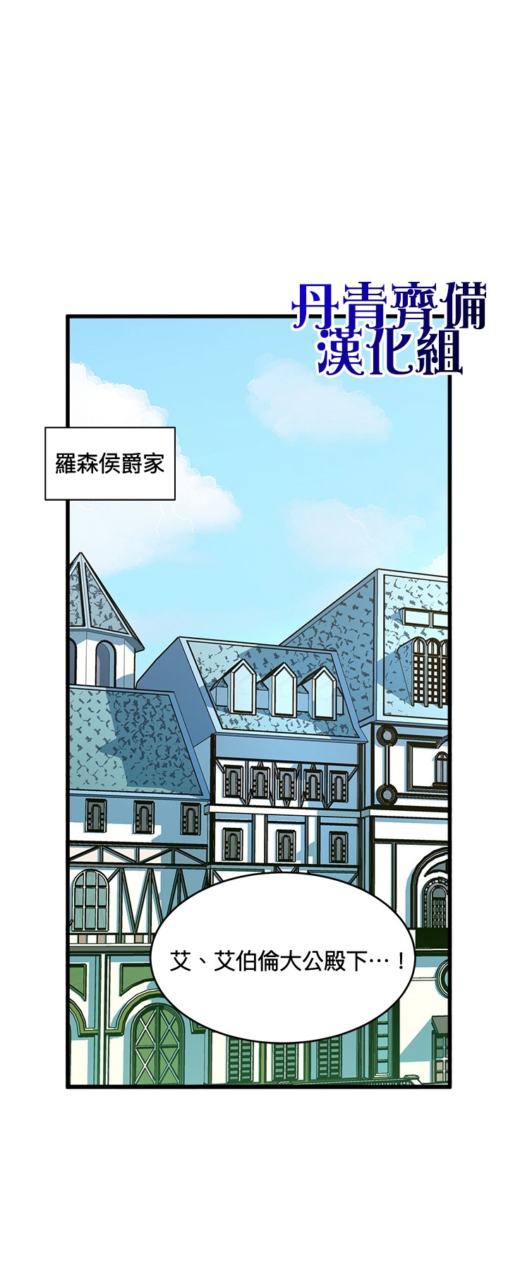 恶女的二次人生韩漫全集-第11话无删减无遮挡章节图片 