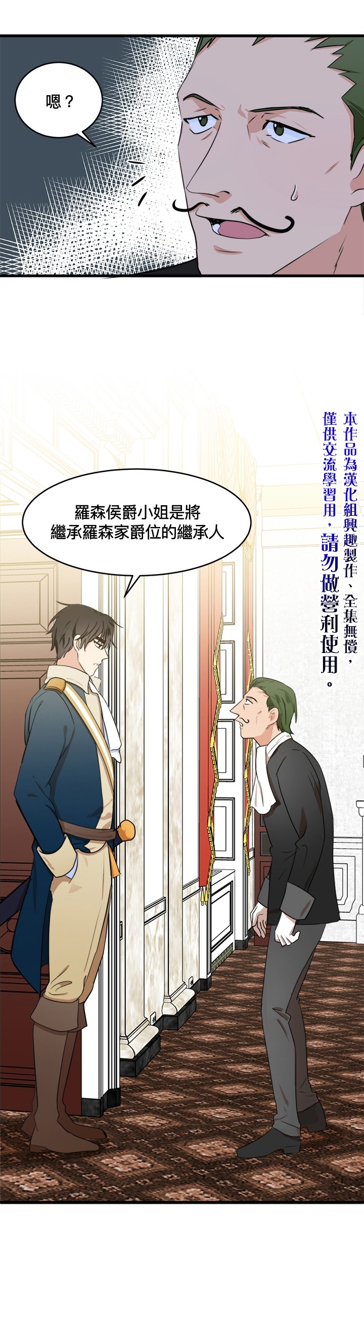 恶女的二次人生韩漫全集-第11话无删减无遮挡章节图片 
