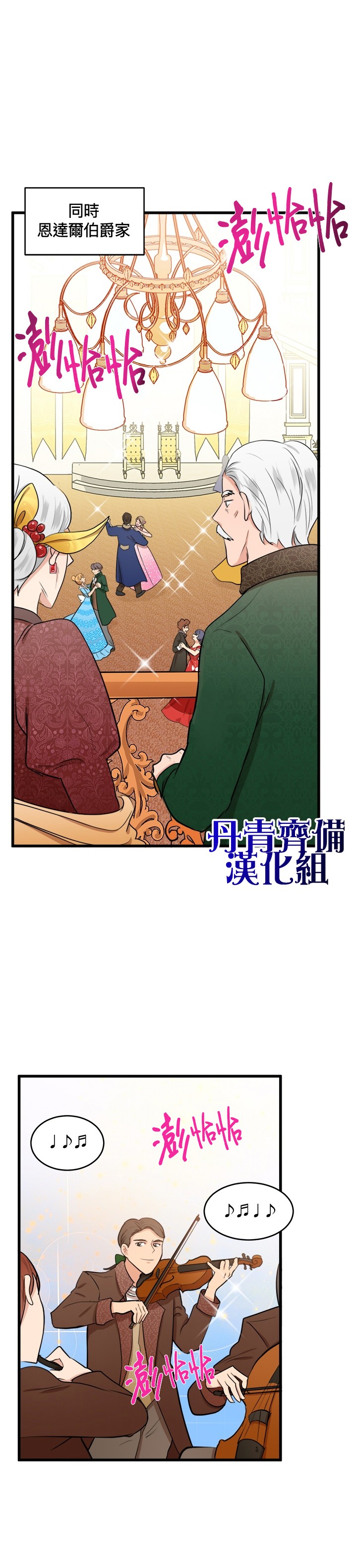 恶女的二次人生韩漫全集-第11话无删减无遮挡章节图片 