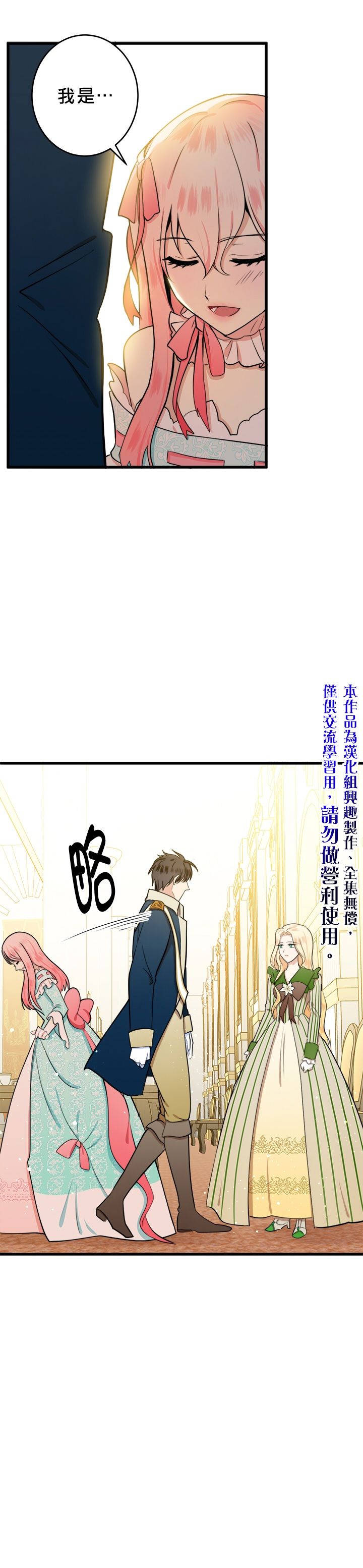 恶女的二次人生韩漫全集-第12话无删减无遮挡章节图片 