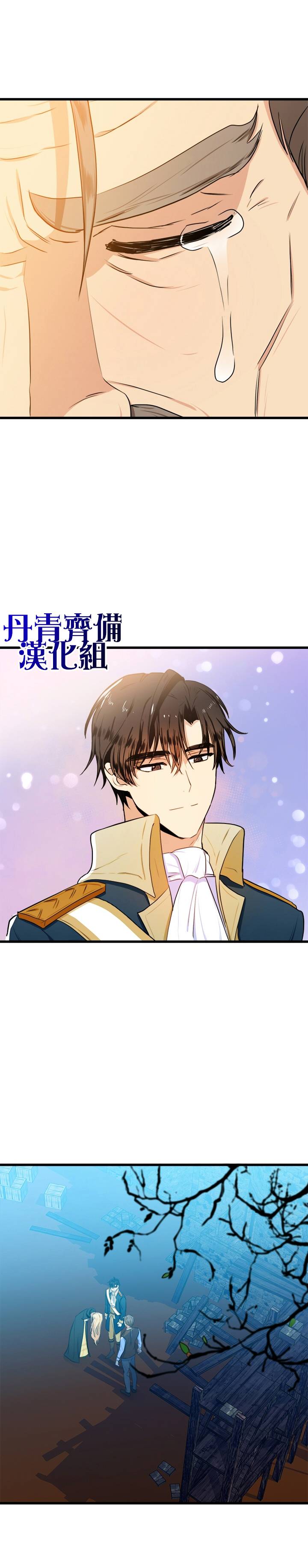 恶女的二次人生韩漫全集-第16话无删减无遮挡章节图片 