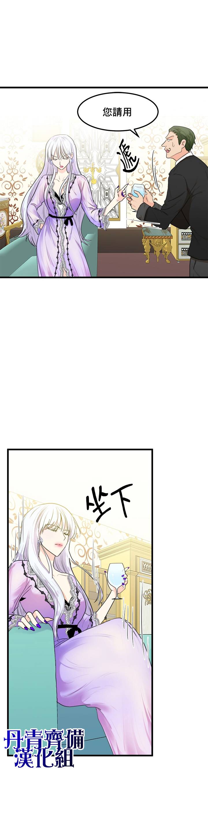 恶女的二次人生韩漫全集-第16话无删减无遮挡章节图片 