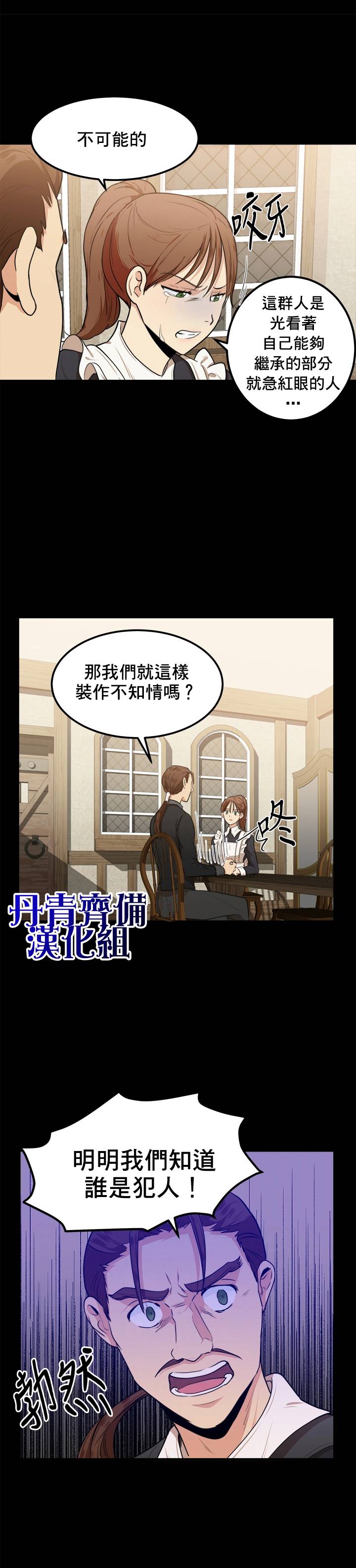 恶女的二次人生韩漫全集-第16话无删减无遮挡章节图片 
