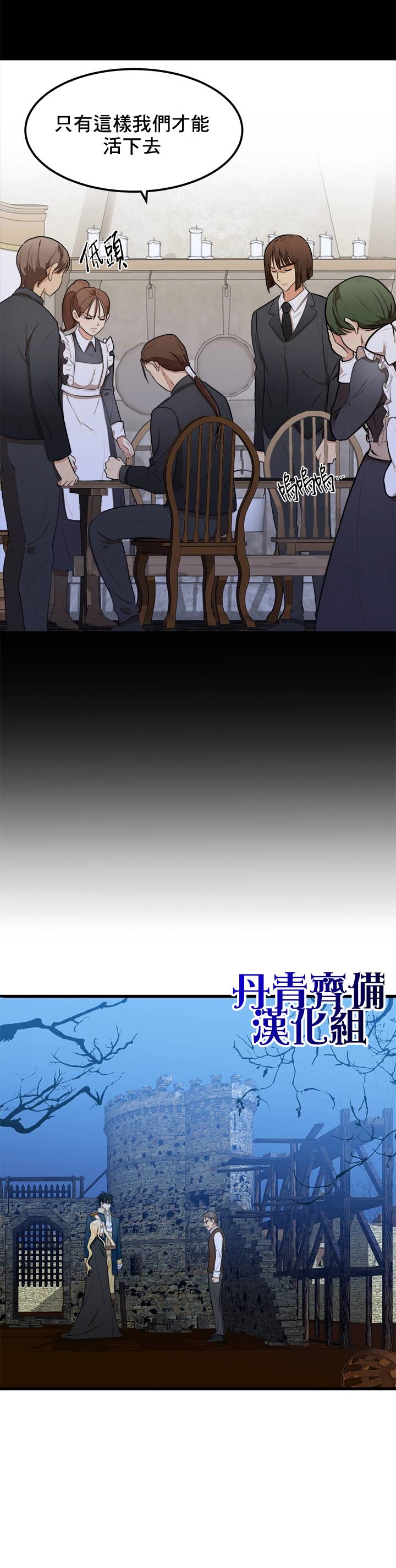 恶女的二次人生韩漫全集-第16话无删减无遮挡章节图片 