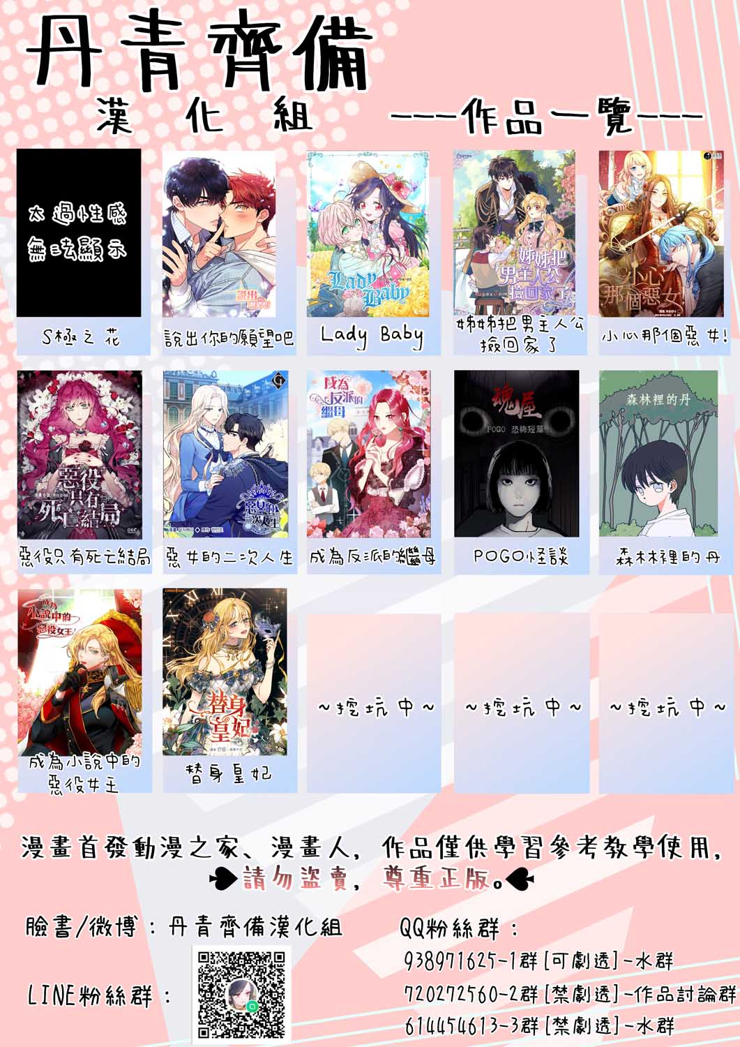 恶女的二次人生韩漫全集-第13话无删减无遮挡章节图片 