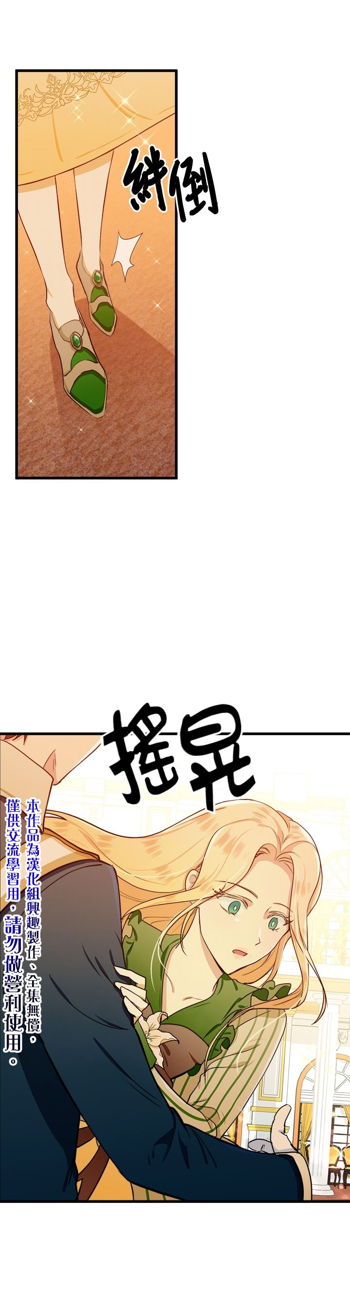 恶女的二次人生韩漫全集-第14话无删减无遮挡章节图片 