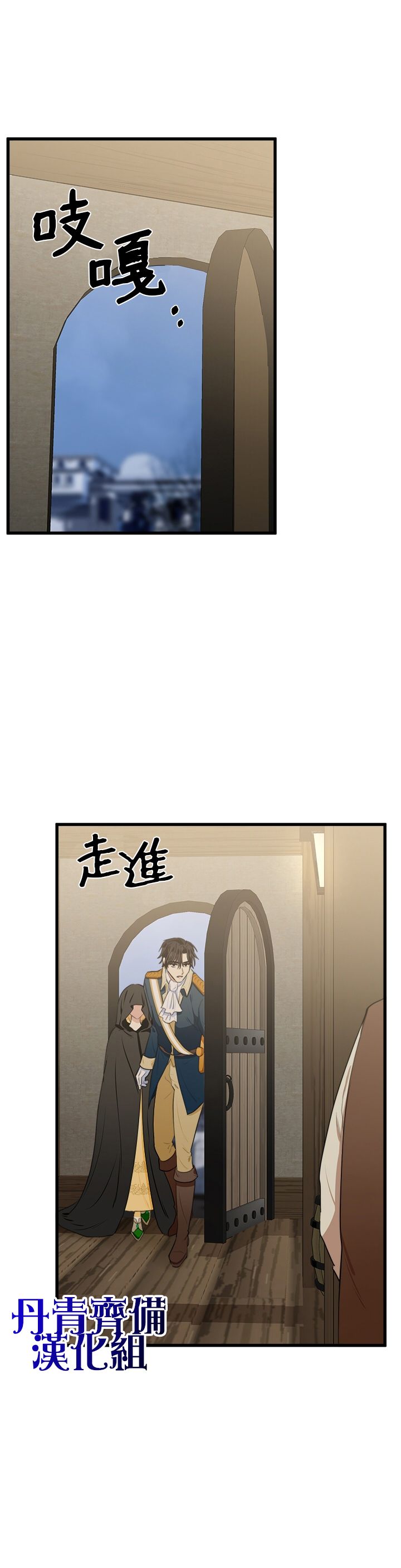 恶女的二次人生韩漫全集-第15话无删减无遮挡章节图片 