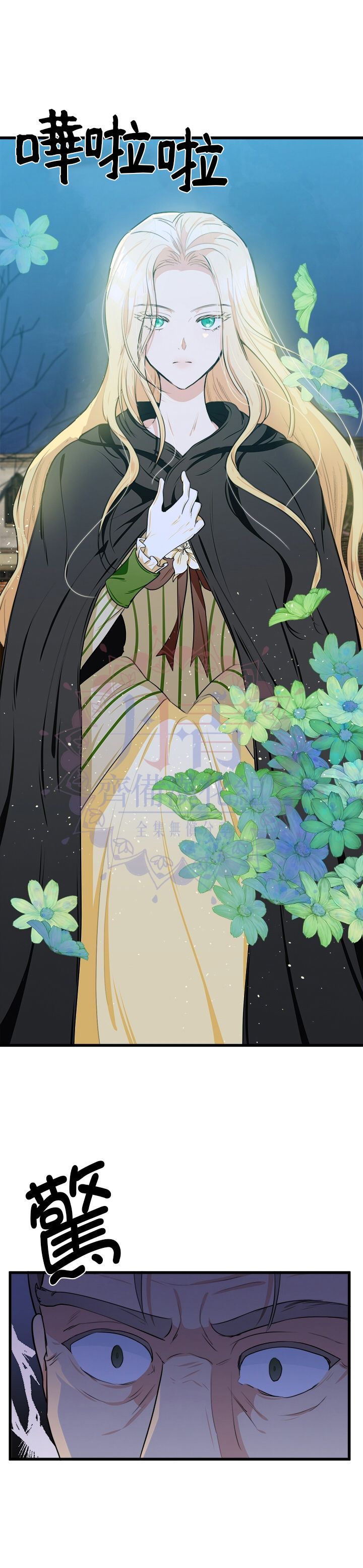 恶女的二次人生韩漫全集-第15话无删减无遮挡章节图片 