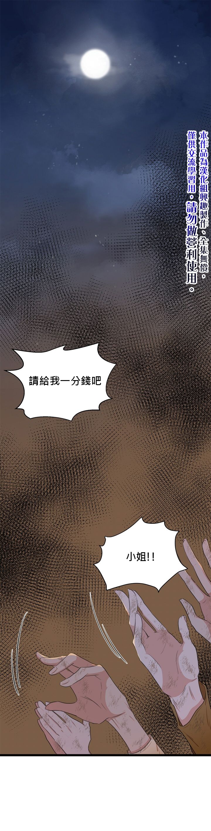 恶女的二次人生韩漫全集-第15话无删减无遮挡章节图片 