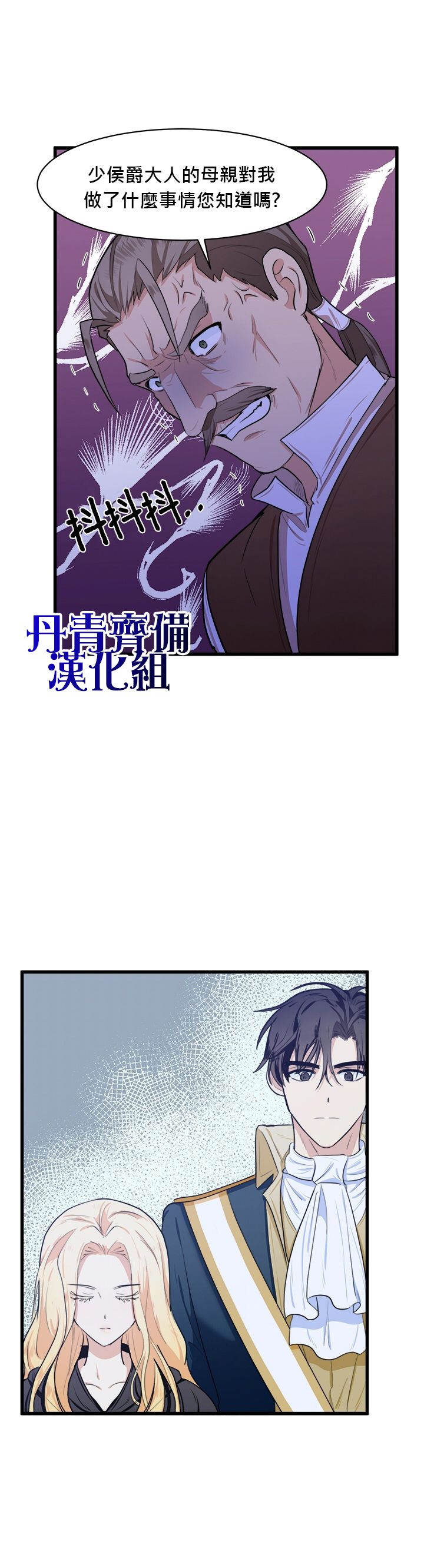 恶女的二次人生韩漫全集-第15话无删减无遮挡章节图片 