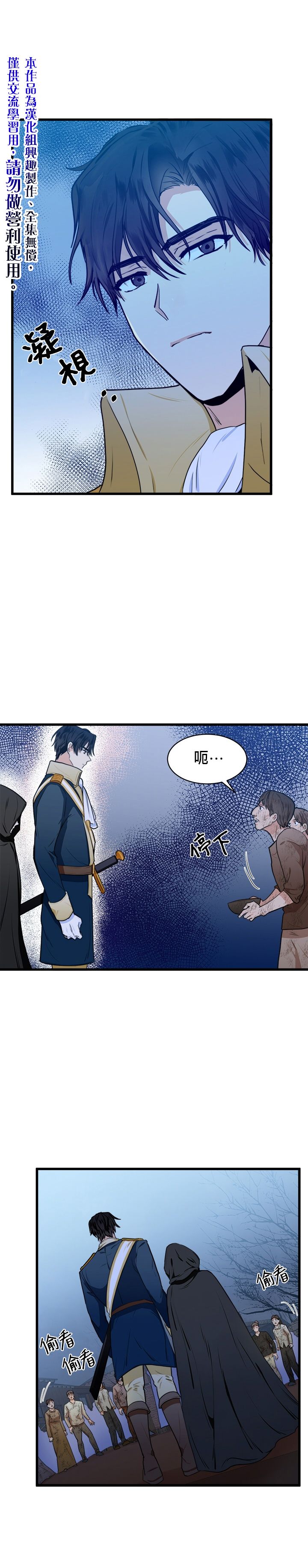 恶女的二次人生韩漫全集-第15话无删减无遮挡章节图片 