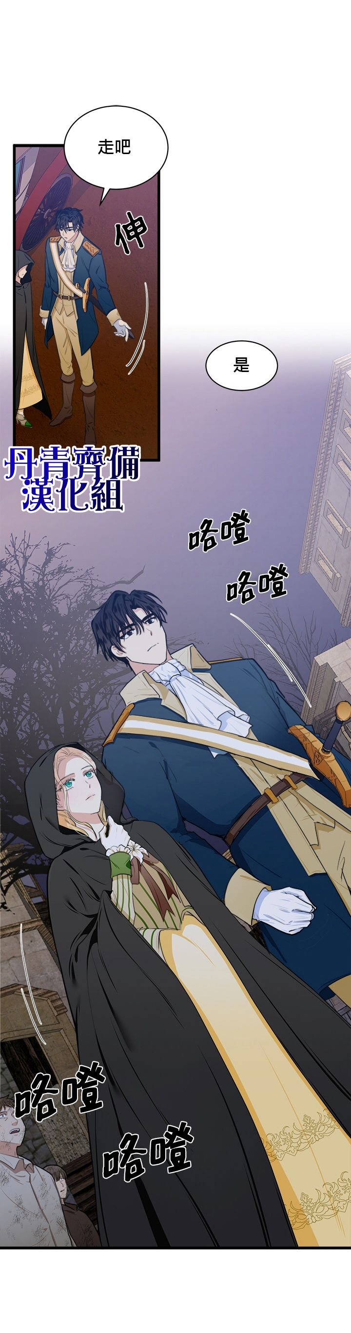 恶女的二次人生韩漫全集-第15话无删减无遮挡章节图片 