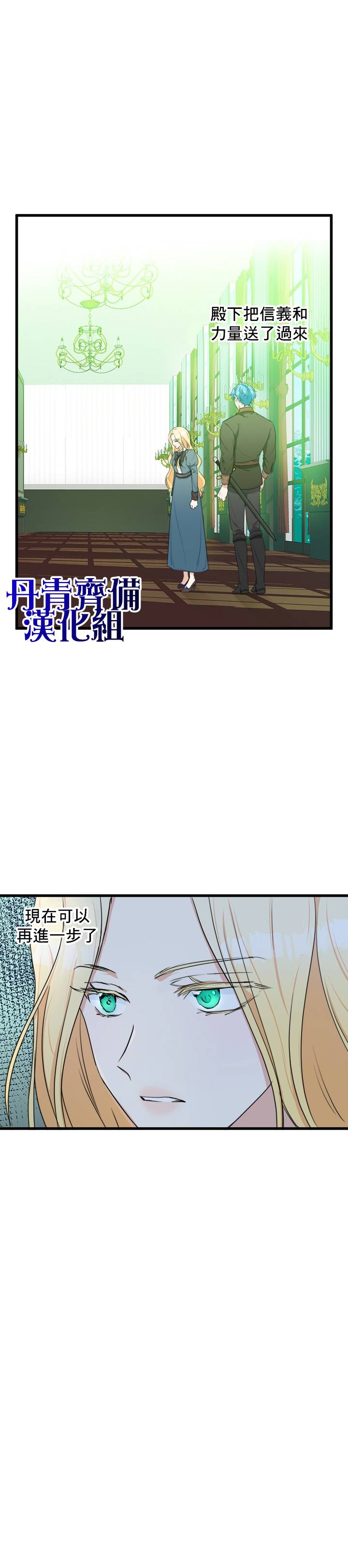 恶女的二次人生韩漫全集-第19话无删减无遮挡章节图片 