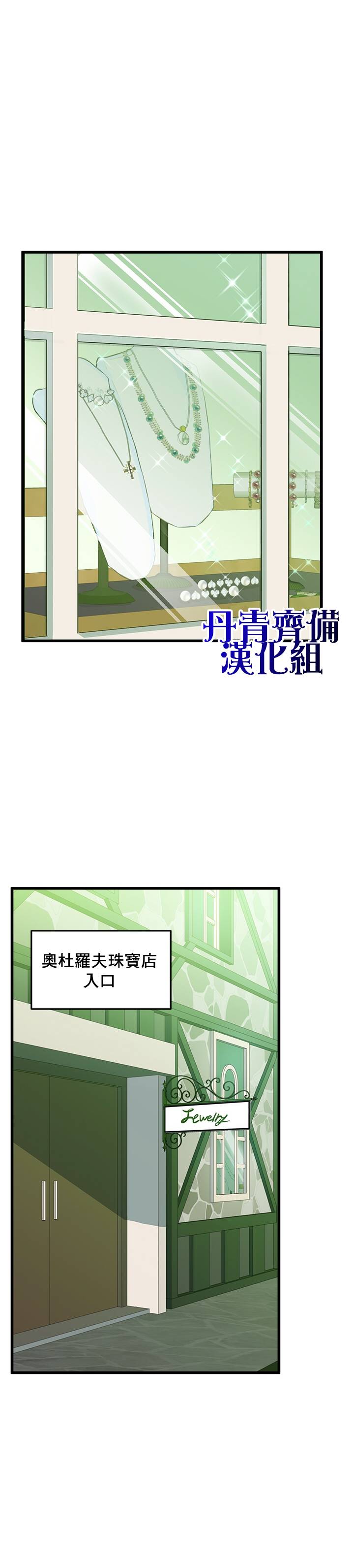 恶女的二次人生韩漫全集-第19话无删减无遮挡章节图片 