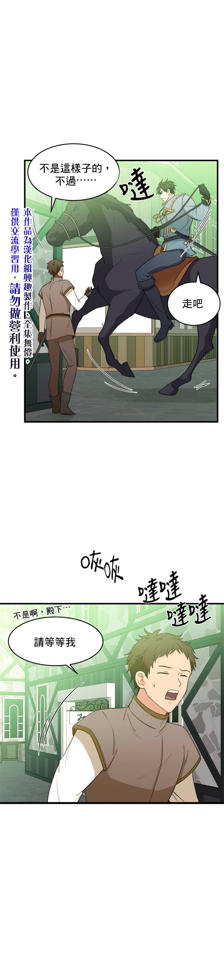 恶女的二次人生韩漫全集-第19话无删减无遮挡章节图片 