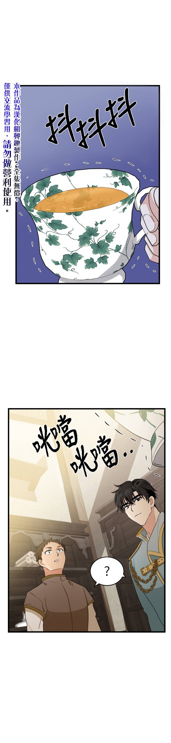 恶女的二次人生韩漫全集-第19话无删减无遮挡章节图片 