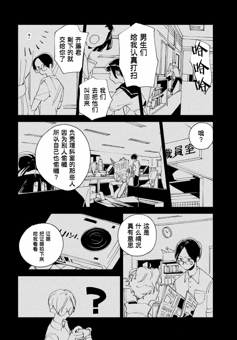 聚光灯韩漫全集-第01话无删减无遮挡章节图片 