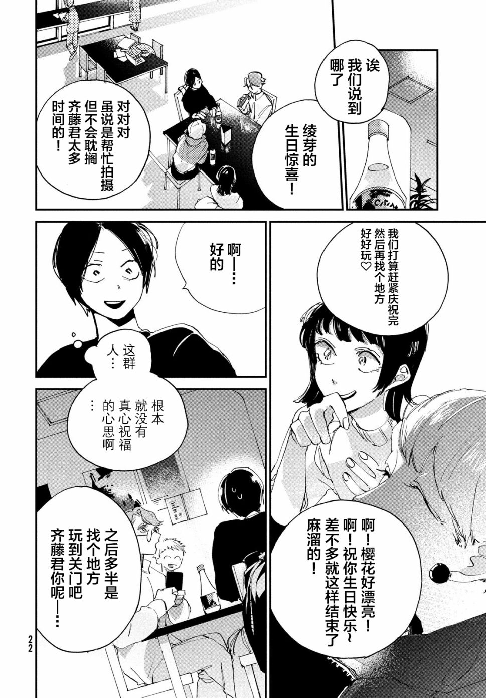 聚光灯韩漫全集-第01话无删减无遮挡章节图片 