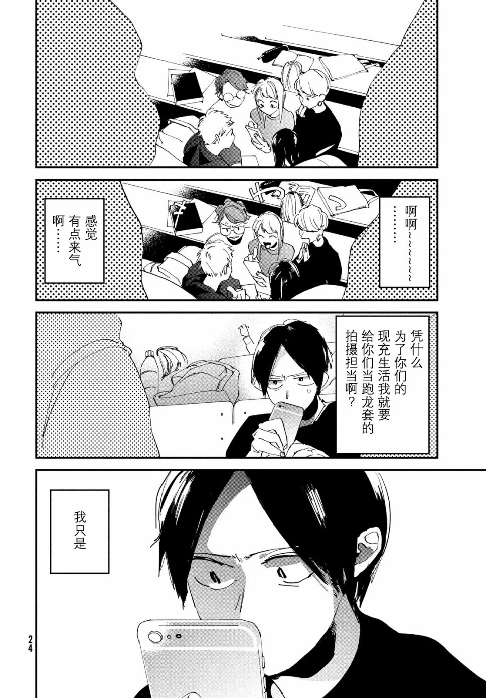 聚光灯韩漫全集-第01话无删减无遮挡章节图片 