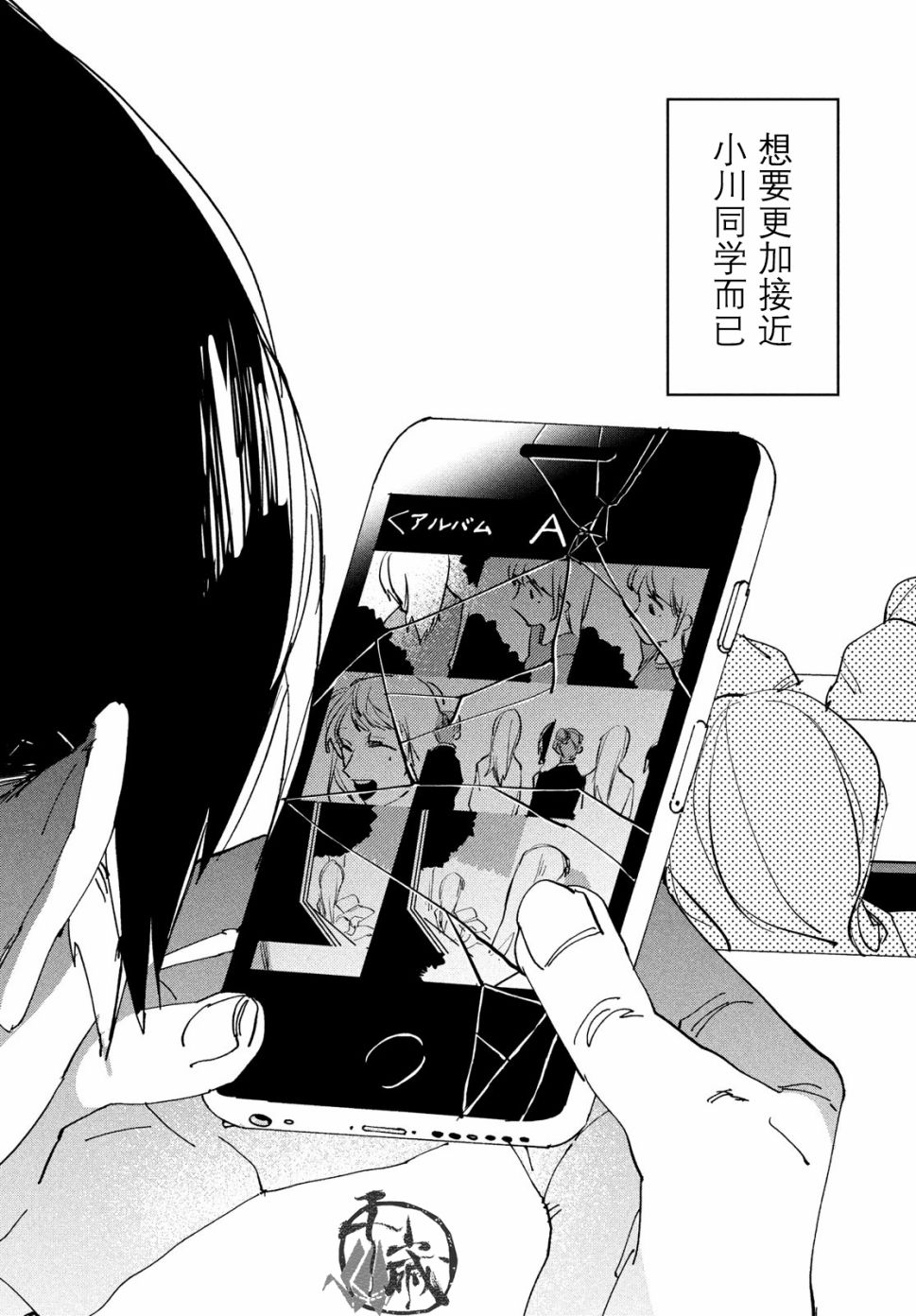聚光灯韩漫全集-第01话无删减无遮挡章节图片 