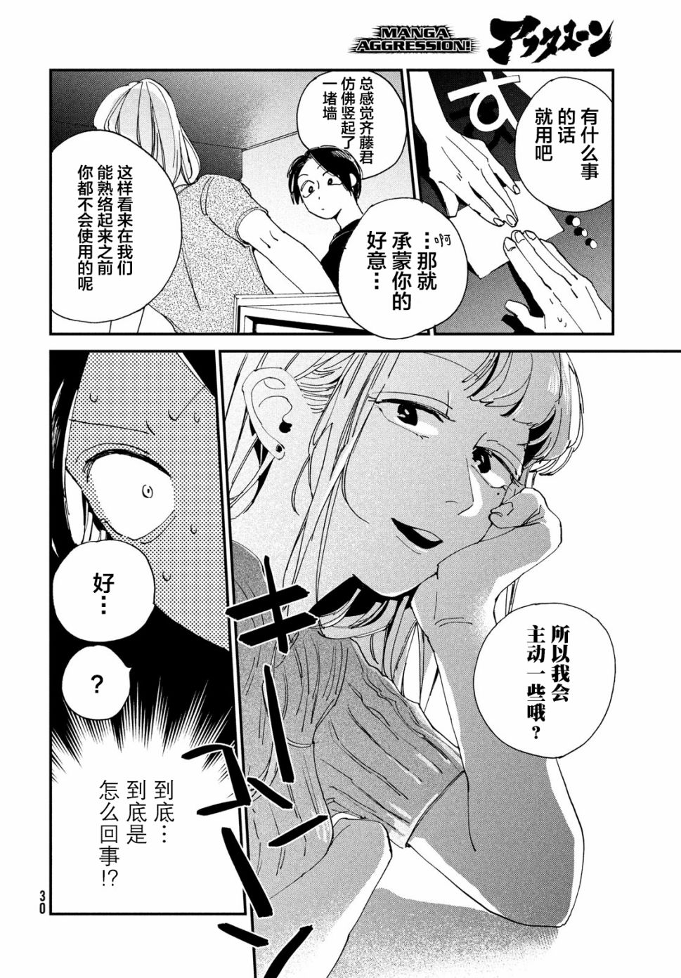 聚光灯韩漫全集-第01话无删减无遮挡章节图片 