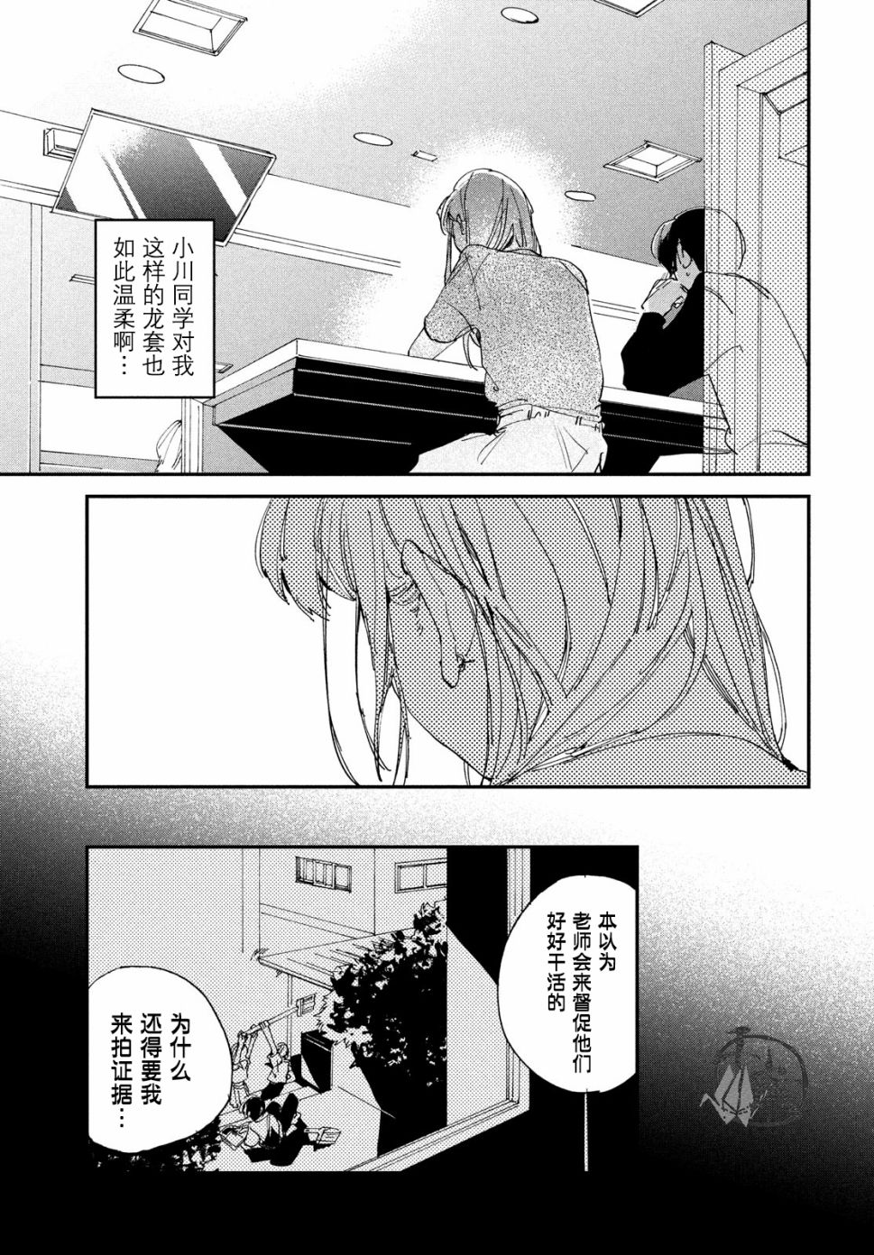 聚光灯韩漫全集-第01话无删减无遮挡章节图片 