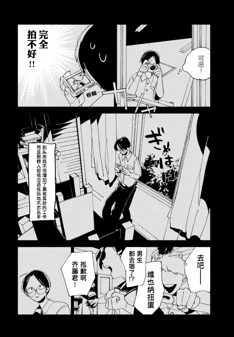 聚光灯韩漫全集-第01话无删减无遮挡章节图片 
