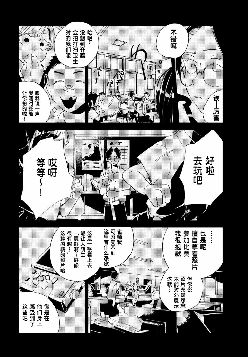 聚光灯韩漫全集-第01话无删减无遮挡章节图片 