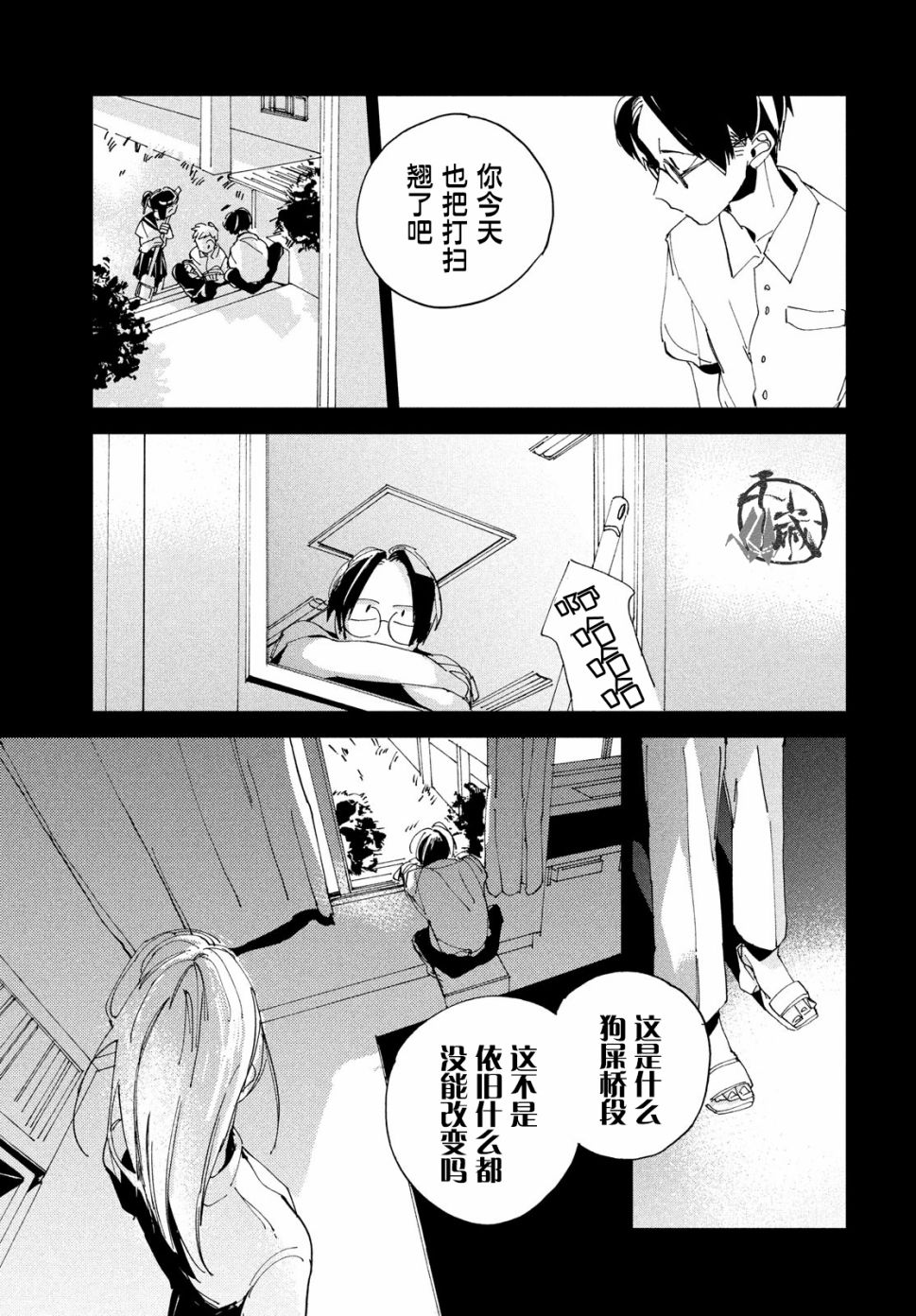 聚光灯韩漫全集-第01话无删减无遮挡章节图片 