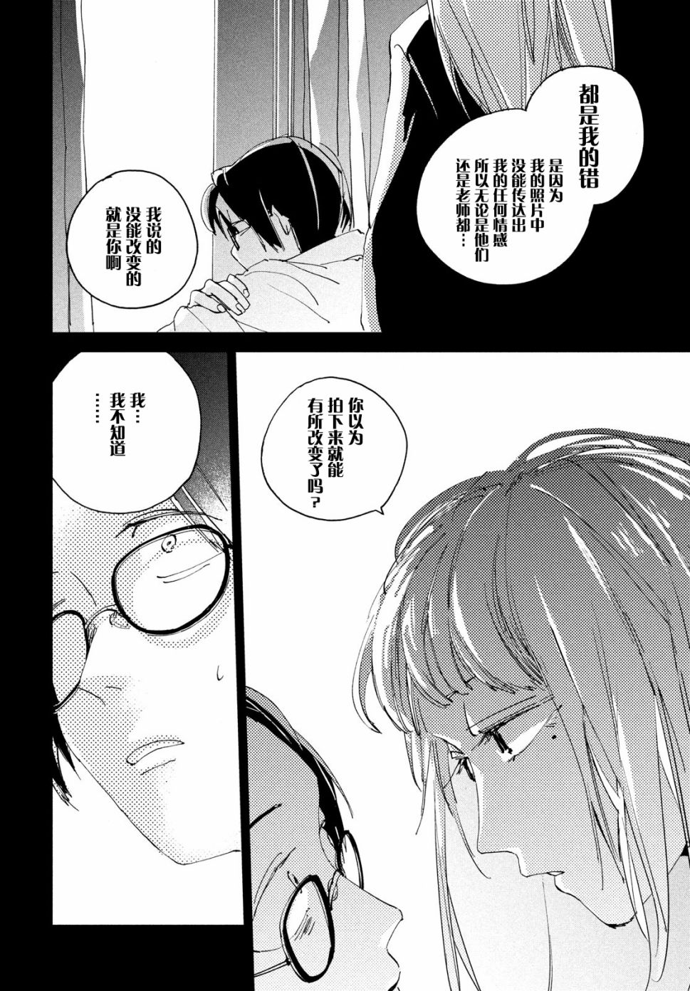 聚光灯韩漫全集-第01话无删减无遮挡章节图片 