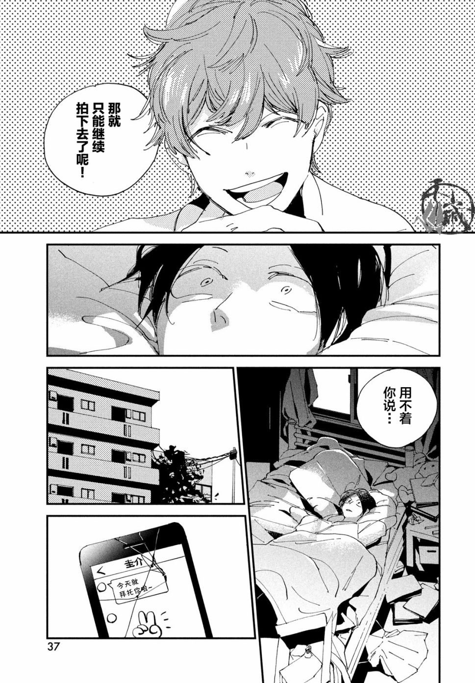 聚光灯韩漫全集-第01话无删减无遮挡章节图片 