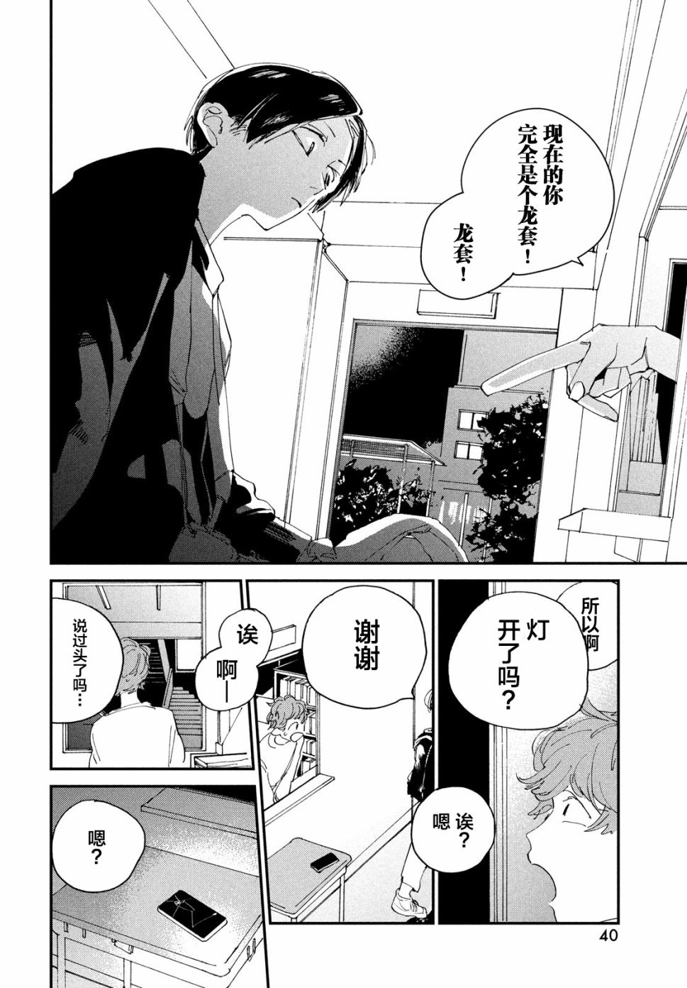 聚光灯韩漫全集-第01话无删减无遮挡章节图片 