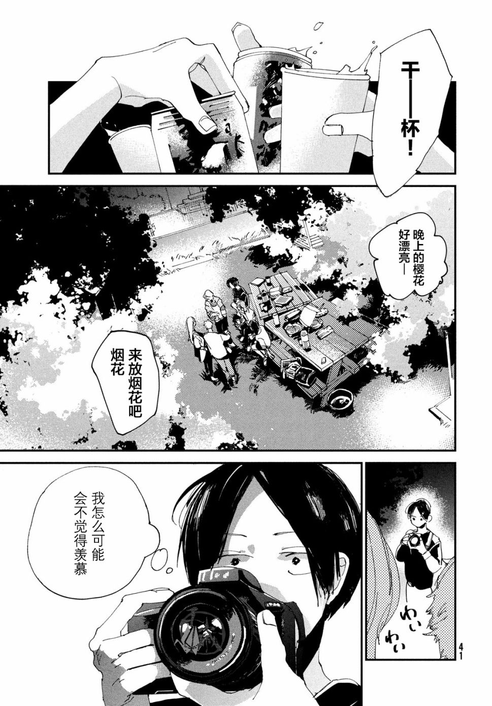 聚光灯韩漫全集-第01话无删减无遮挡章节图片 