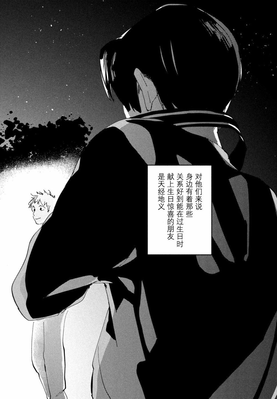 聚光灯韩漫全集-第01话无删减无遮挡章节图片 