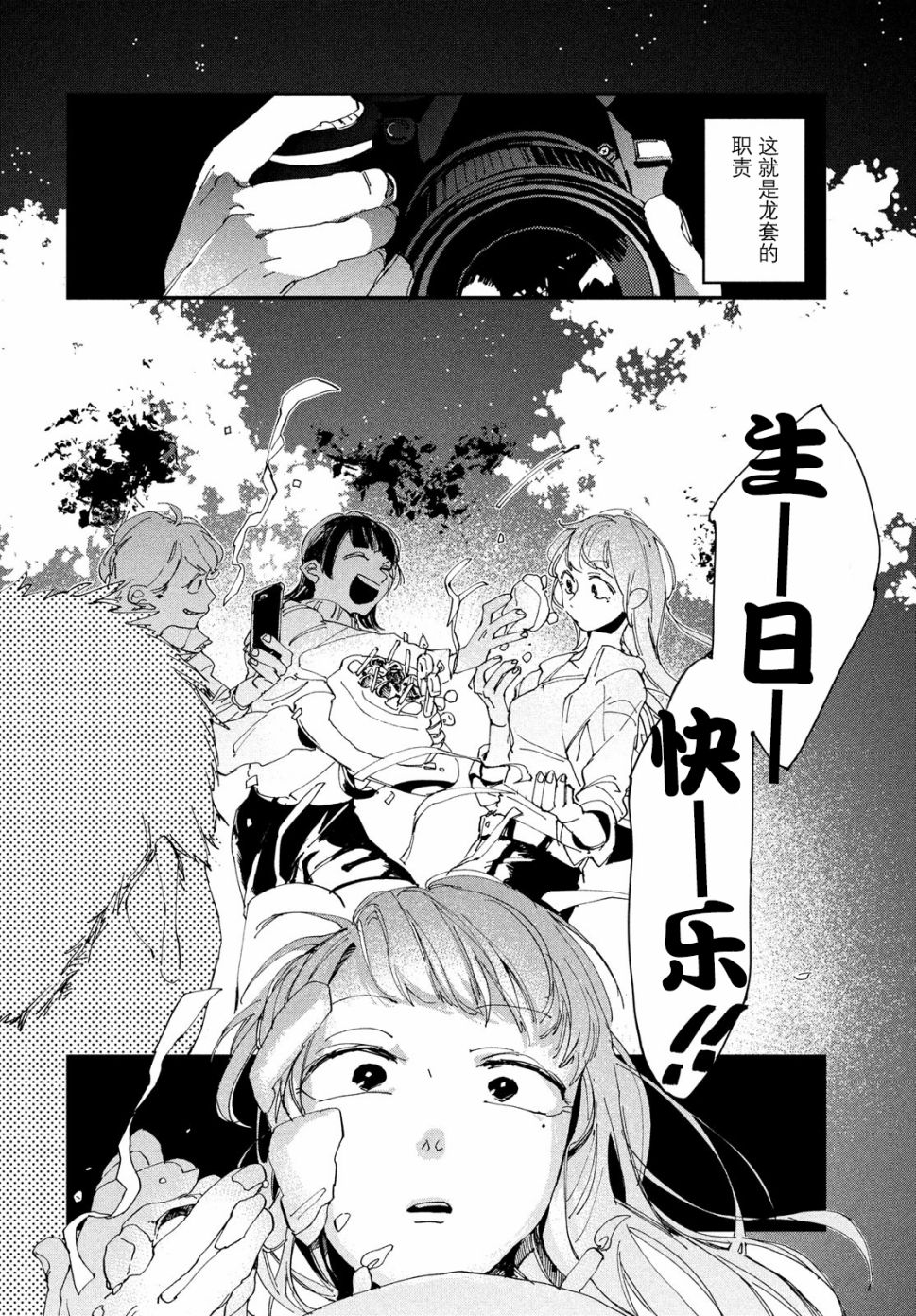 聚光灯韩漫全集-第01话无删减无遮挡章节图片 