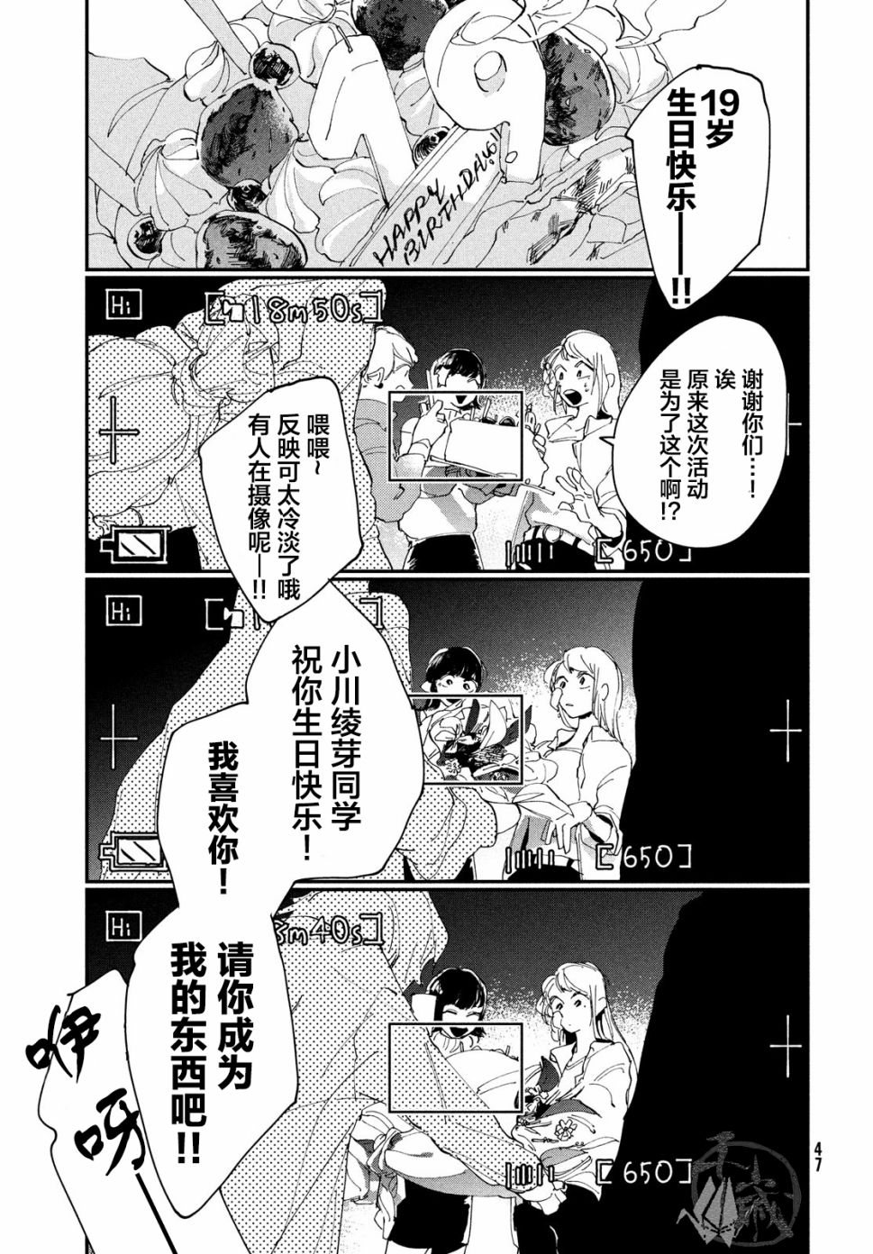 聚光灯韩漫全集-第01话无删减无遮挡章节图片 