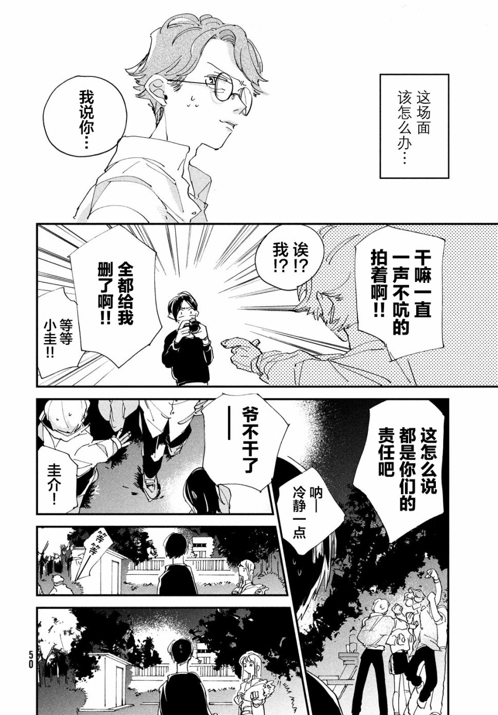 聚光灯韩漫全集-第01话无删减无遮挡章节图片 