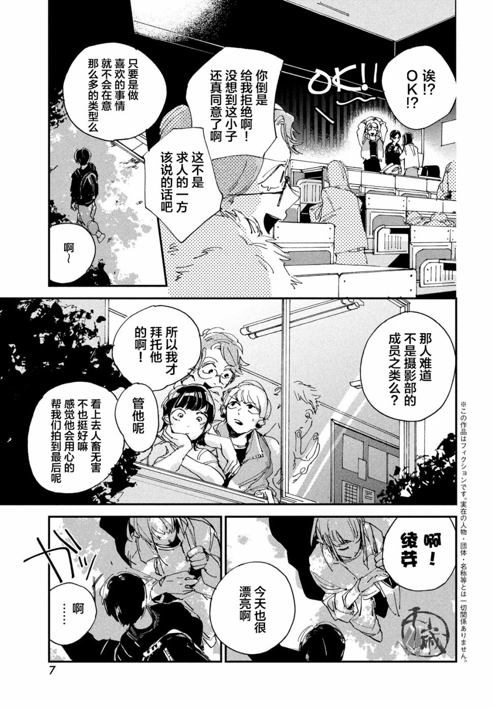 聚光灯韩漫全集-第01话无删减无遮挡章节图片 