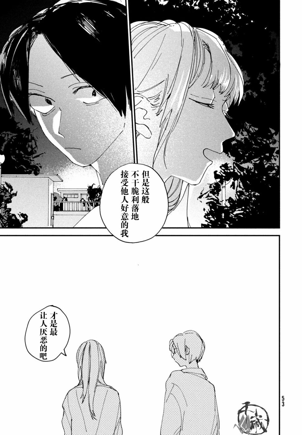 聚光灯韩漫全集-第01话无删减无遮挡章节图片 