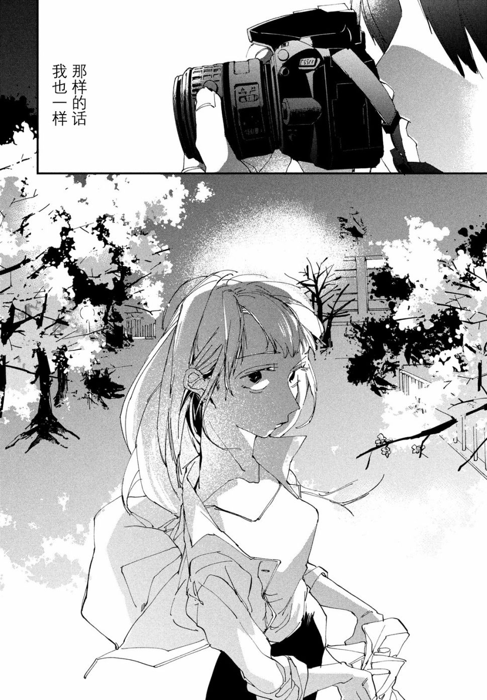 聚光灯韩漫全集-第01话无删减无遮挡章节图片 