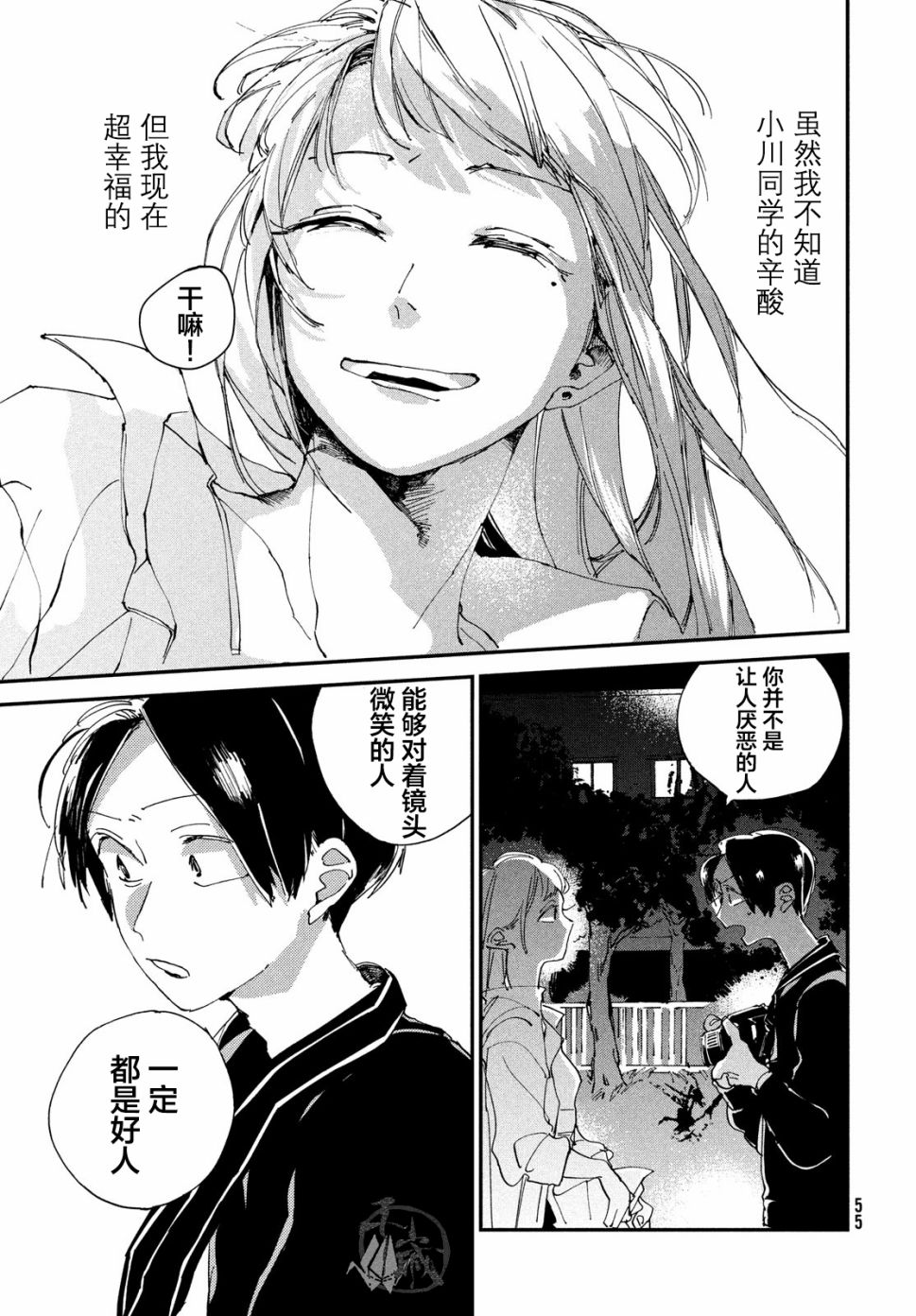 聚光灯韩漫全集-第01话无删减无遮挡章节图片 