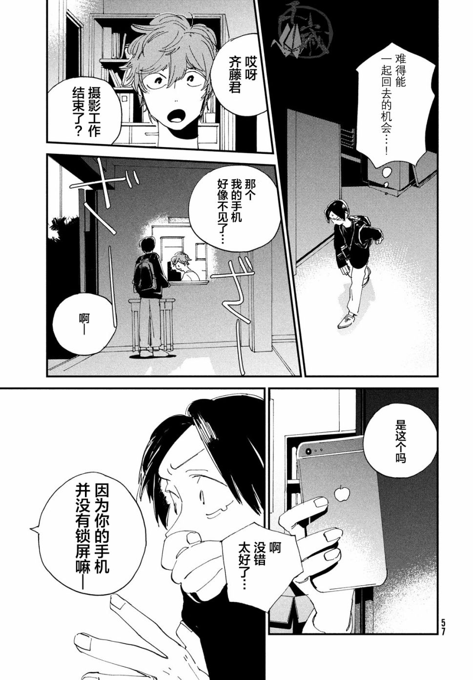 聚光灯韩漫全集-第01话无删减无遮挡章节图片 