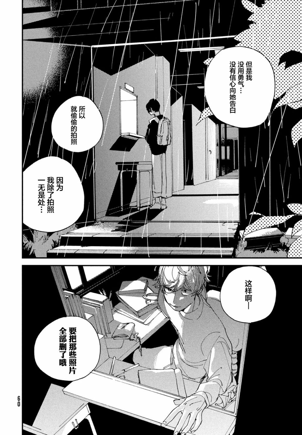 聚光灯韩漫全集-第01话无删减无遮挡章节图片 