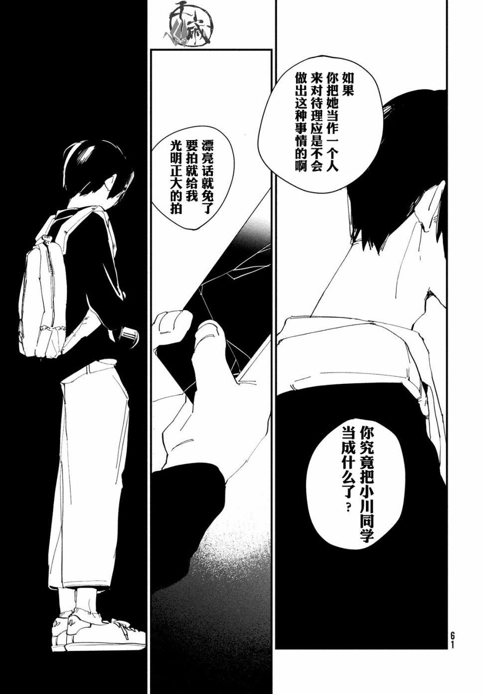 聚光灯韩漫全集-第01话无删减无遮挡章节图片 