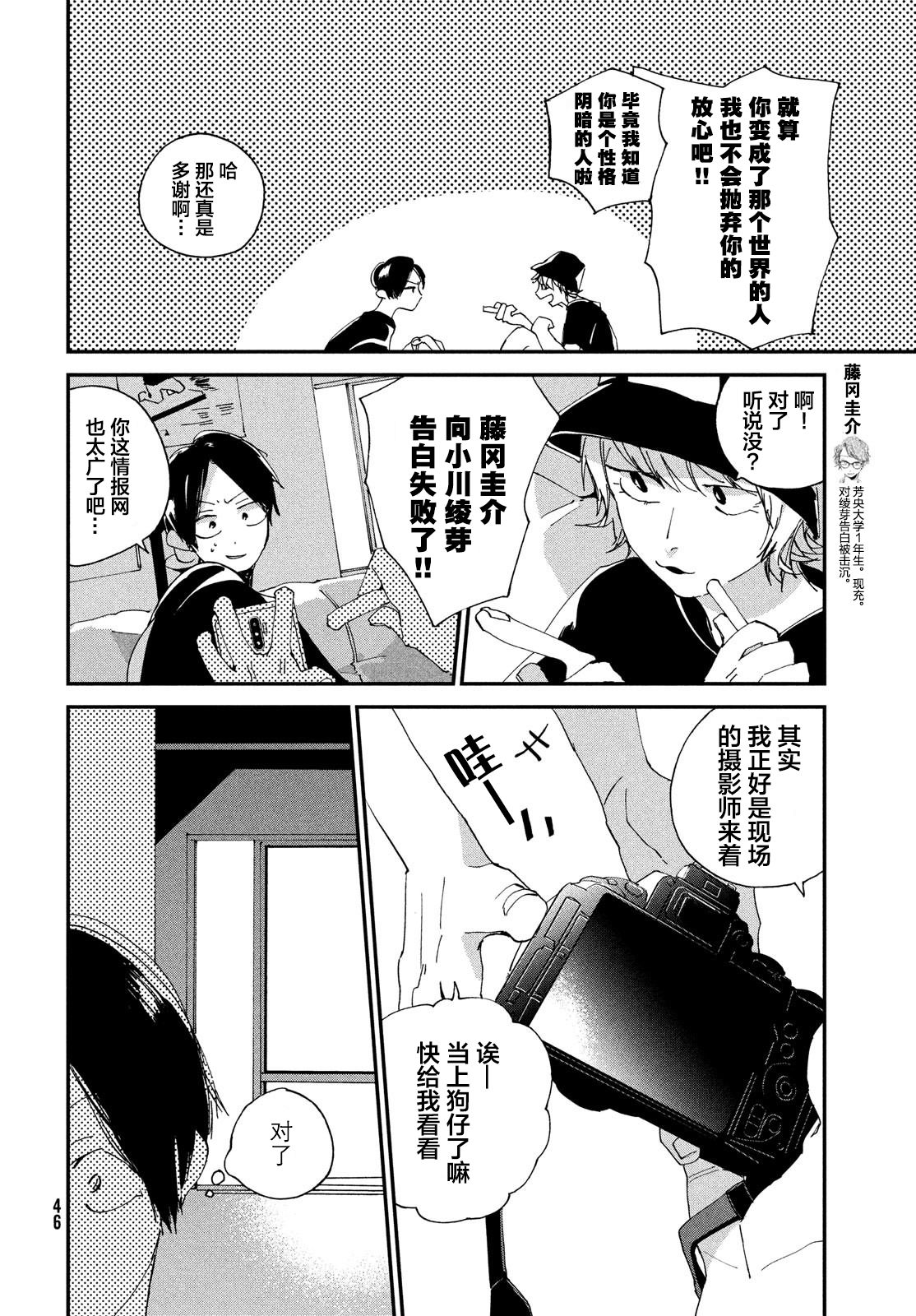聚光灯韩漫全集-第02话无删减无遮挡章节图片 