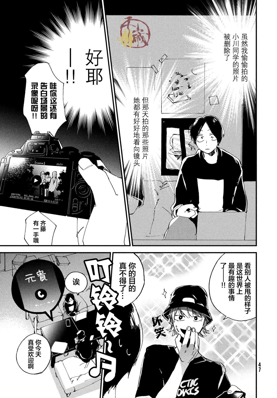 聚光灯韩漫全集-第02话无删减无遮挡章节图片 
